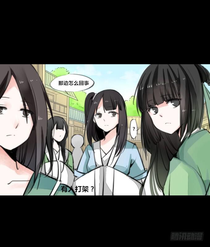 鶴御九天 - 第二回_衆矢之的 - 2