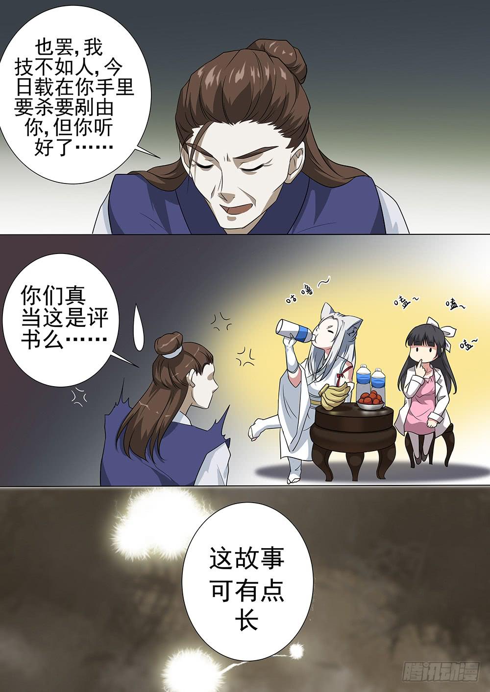 紅塵醫館 - 第三十一話 - 1