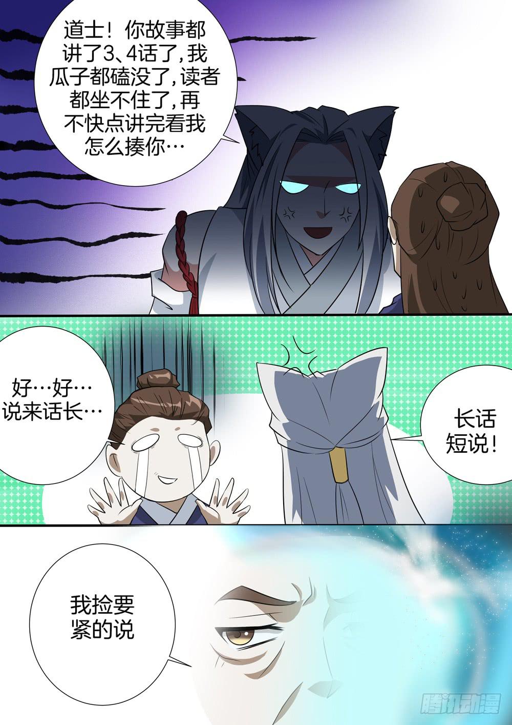 紅塵醫館 - 第三十五話 - 2