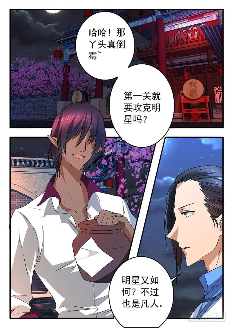 鴻門宴之漢公酒 - 012 兵分兩路 - 1