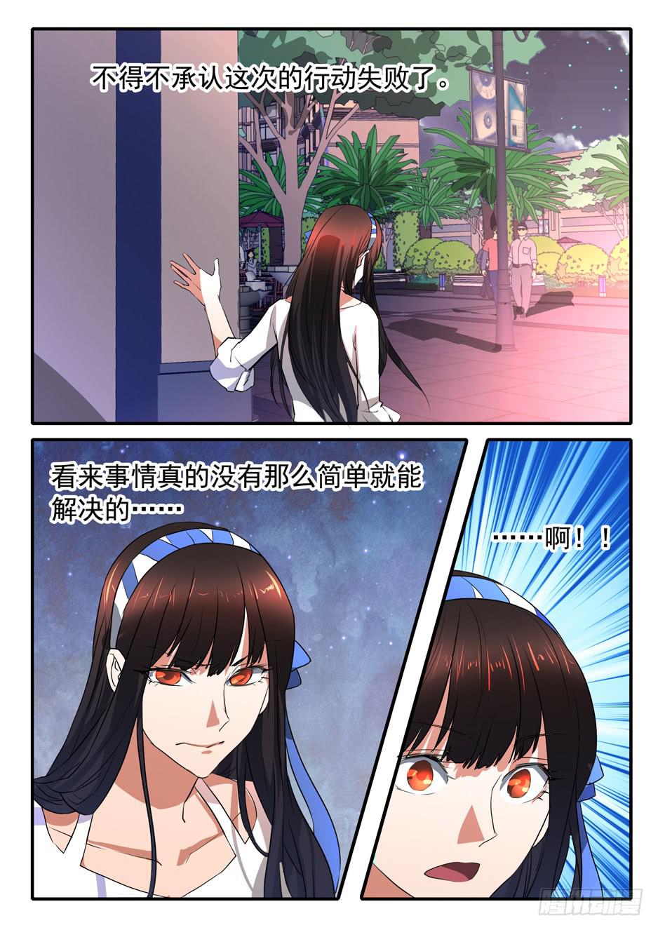 鴻門宴之漢公酒 - 022 理由 - 1