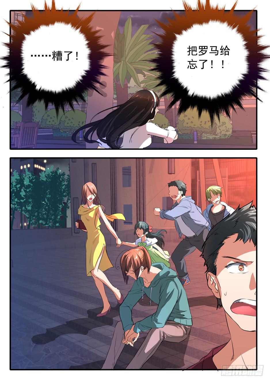 鴻門宴之漢公酒 - 022 理由 - 2