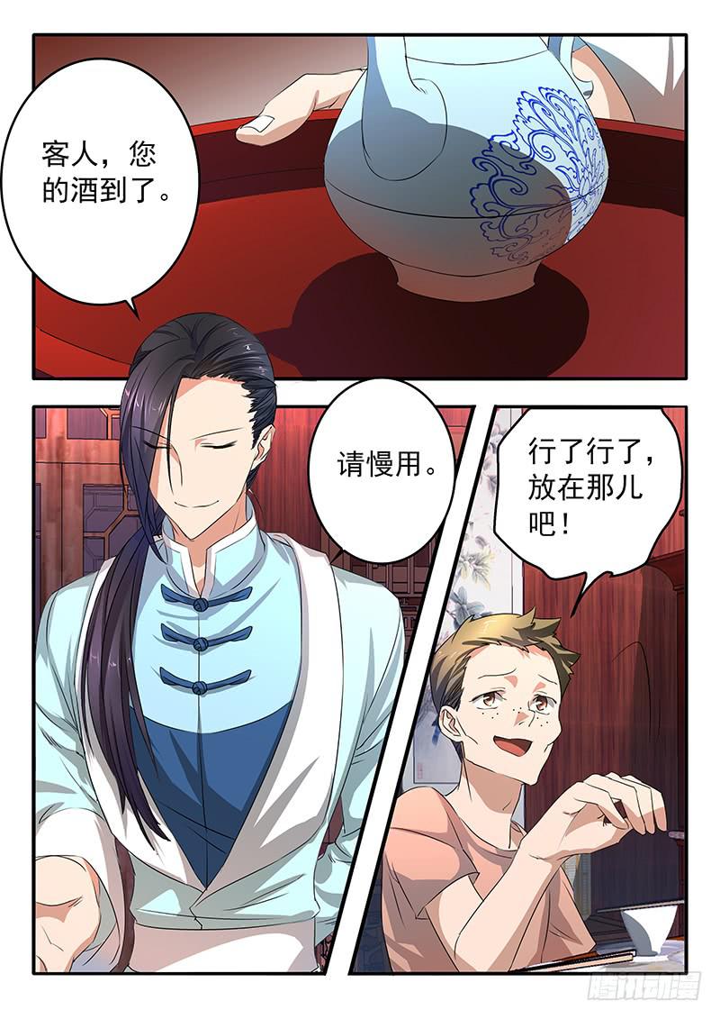 鴻門宴之漢公酒 - 006 她的“惡” - 1