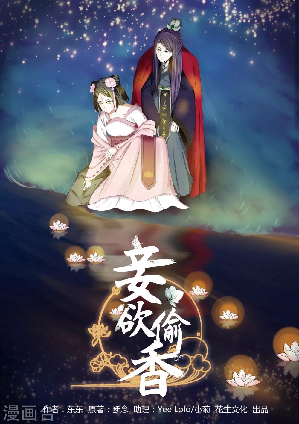 紅顏如夕 - 第3話上 初入軒王府 - 1