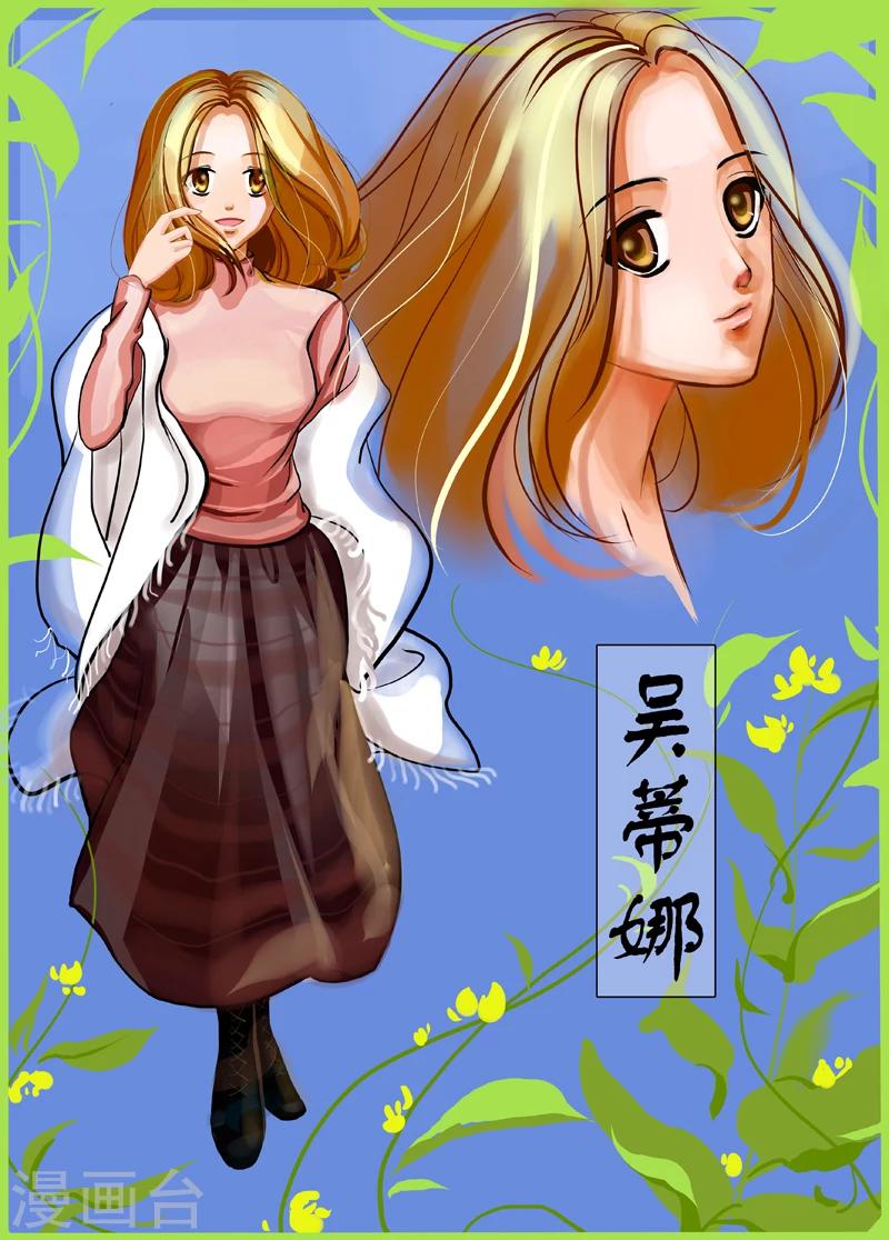 紅炎塔裡 - 人設 - 1