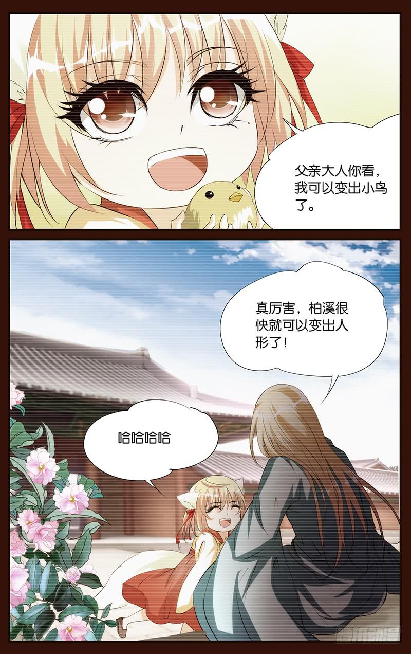 幻術小狐 - 46.想象成真 - 2