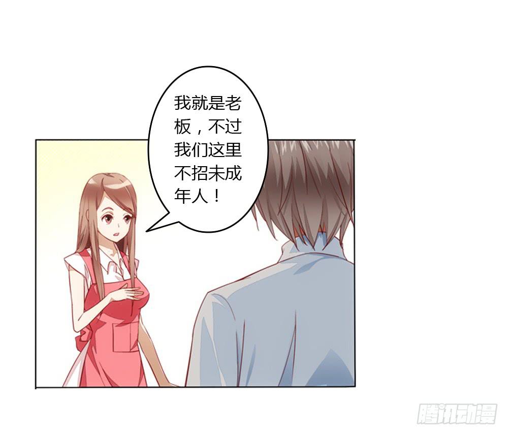 花心暖男 - 我們要倒閉了？ - 1