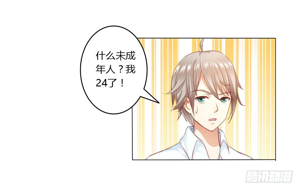 花心暖男 - 我們要倒閉了？ - 2