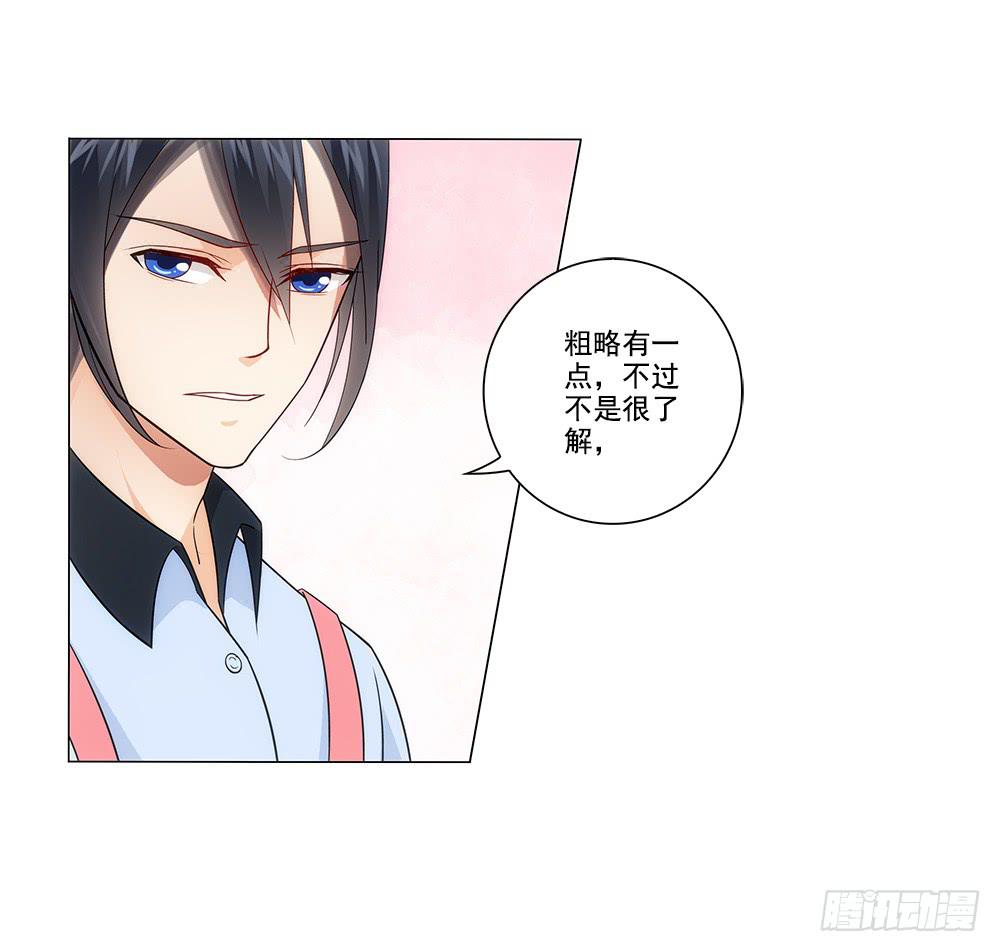花心暖男 - 爭風吃醋 - 3