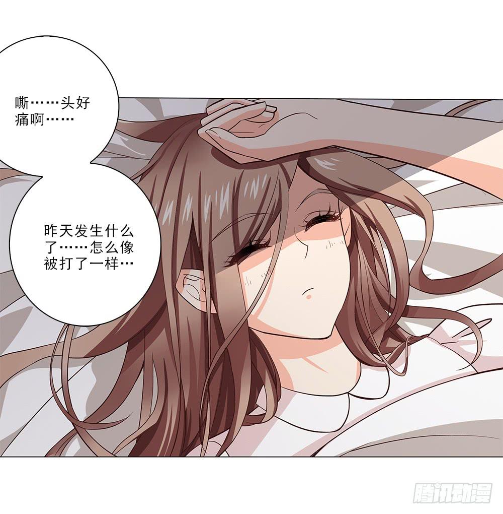 花心暖男 - 昨晚發生了什麼！ - 3