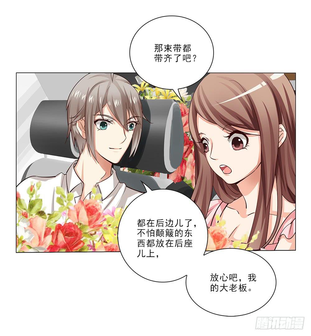 花心暖男 - 佈置現場~ - 1