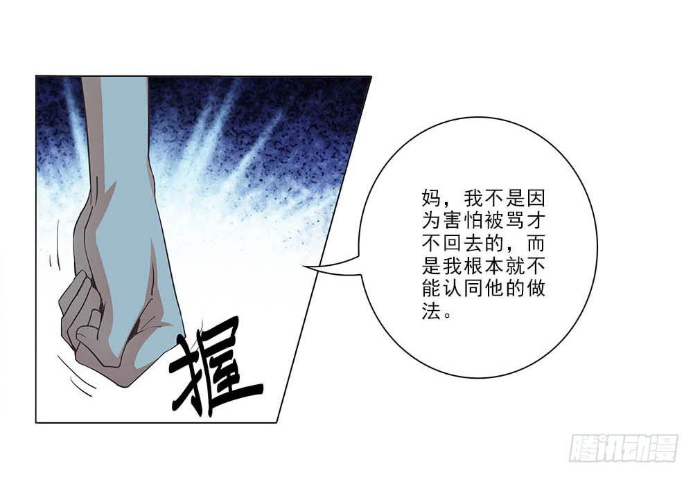 花心暖男 - 想自由！ - 2