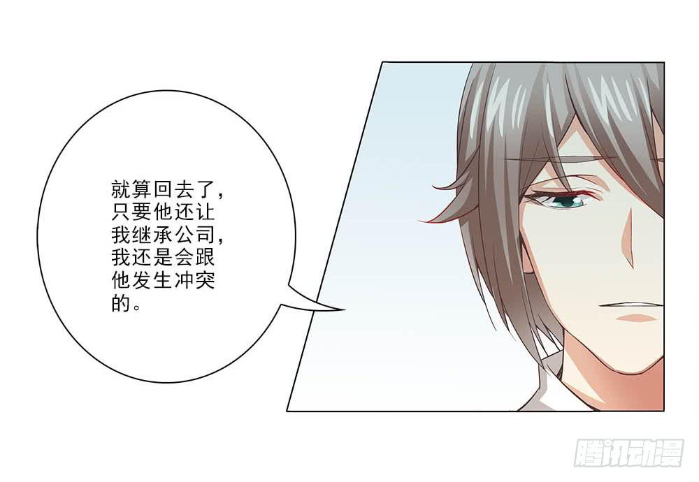 花心暖男 - 想自由！ - 3