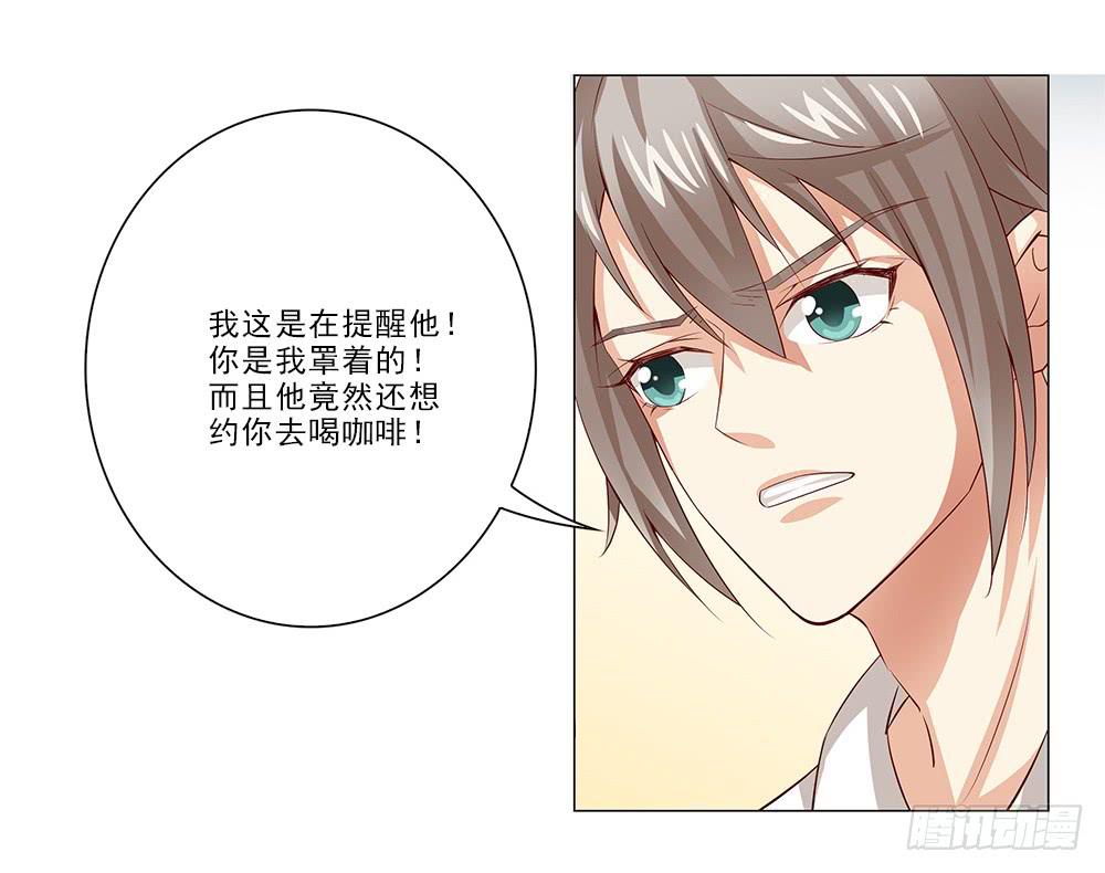 花心暖男 - 去查查他！ - 3