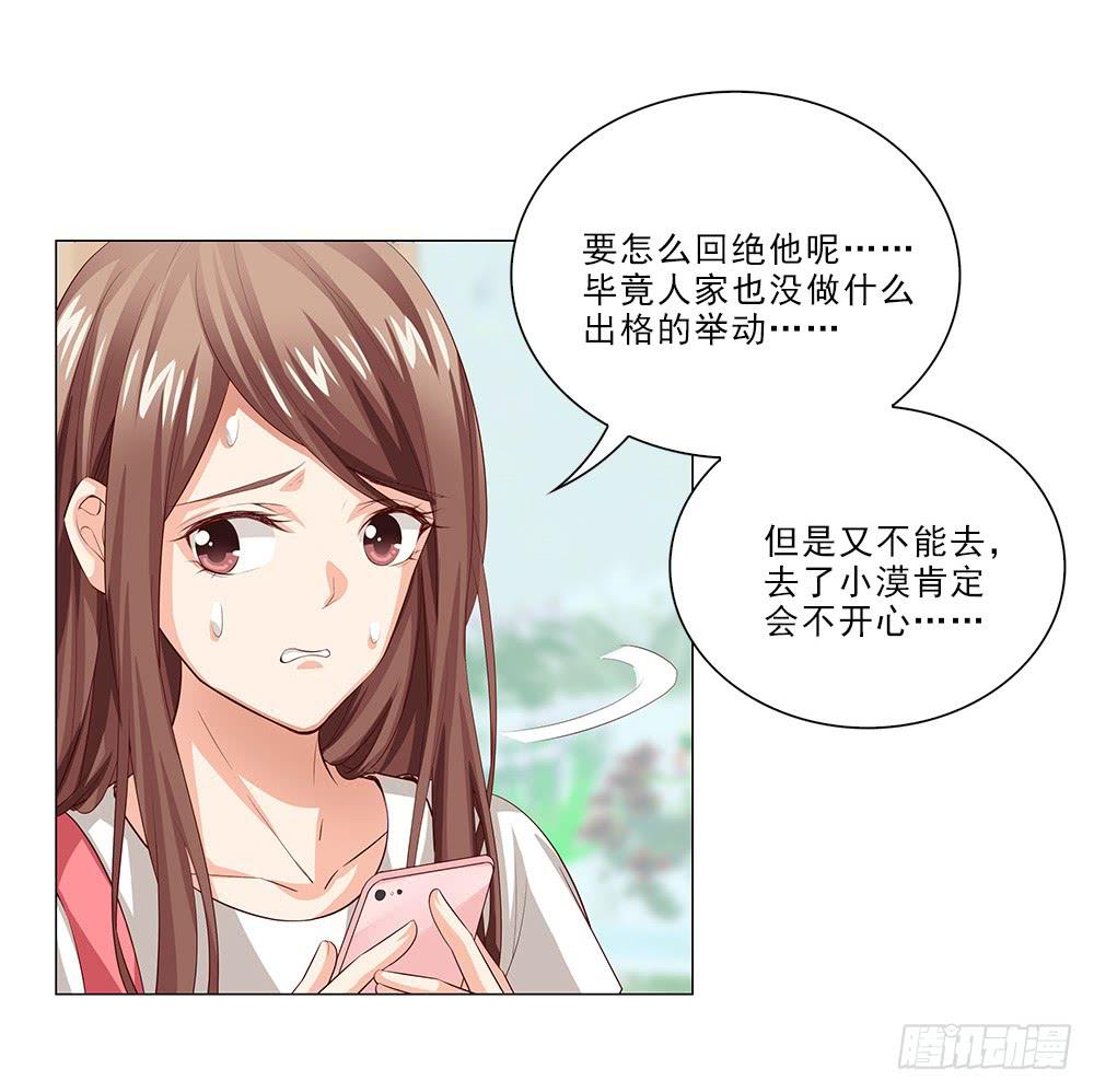 花心暖男 - 合同！ - 3