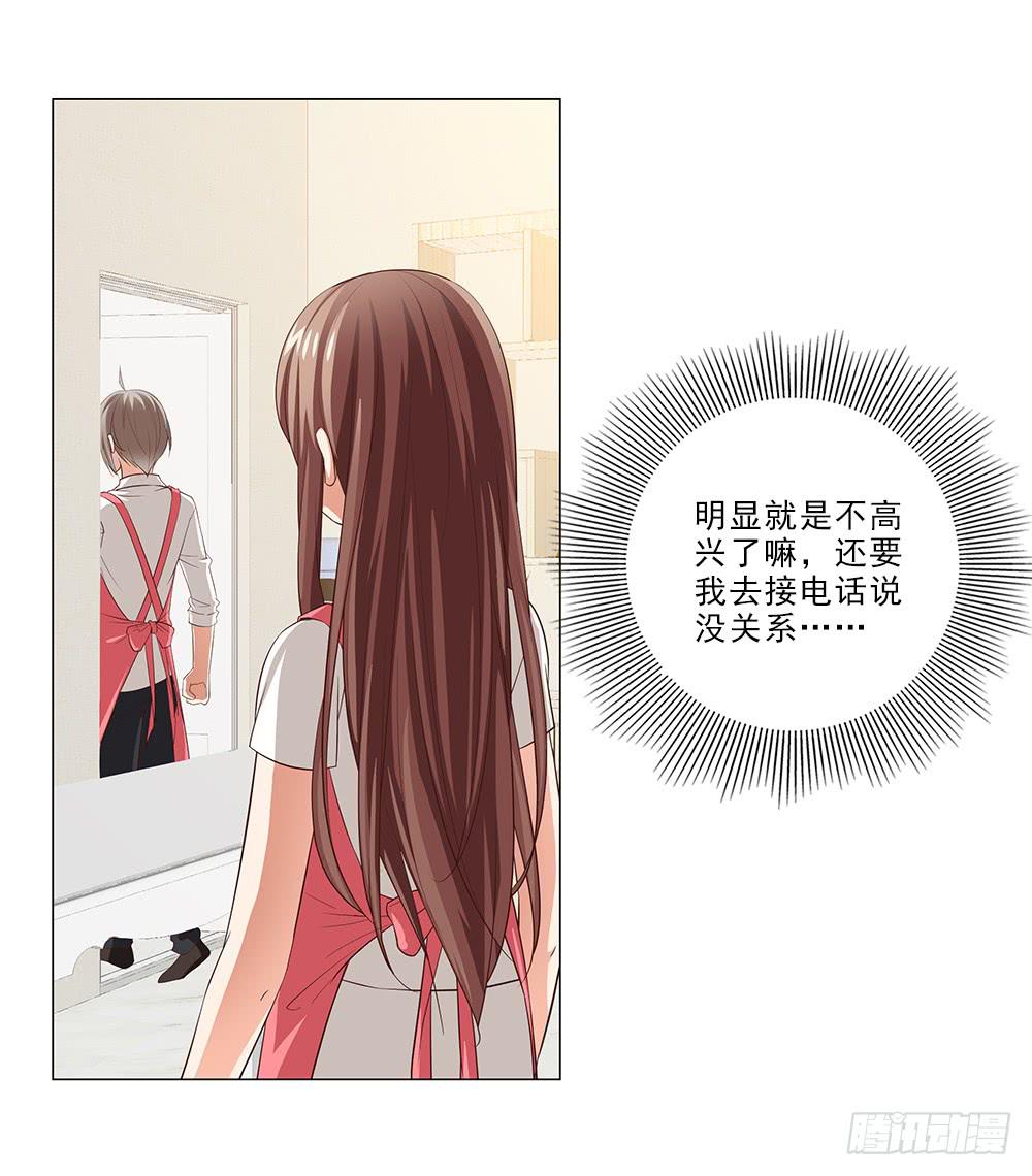 花心暖男 - 吃醋！ - 1