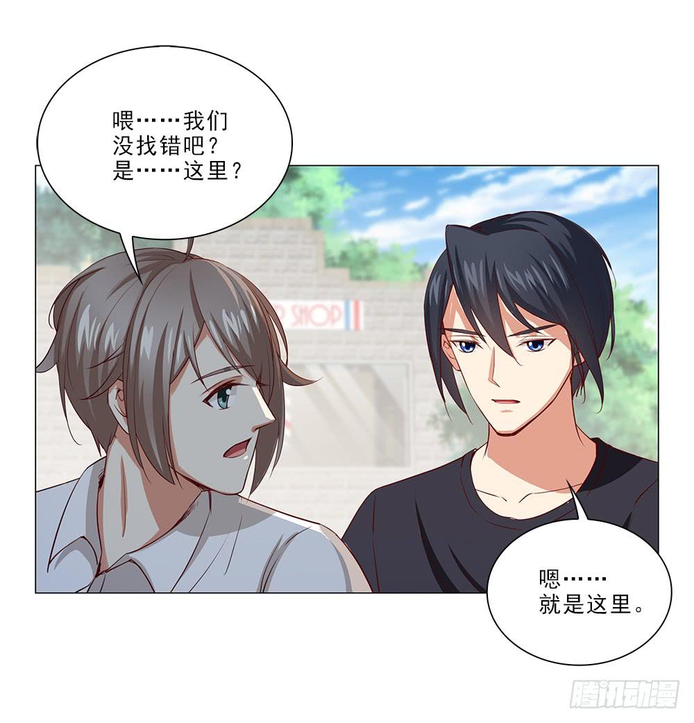 花心暖男 - 裡面有人！ - 3