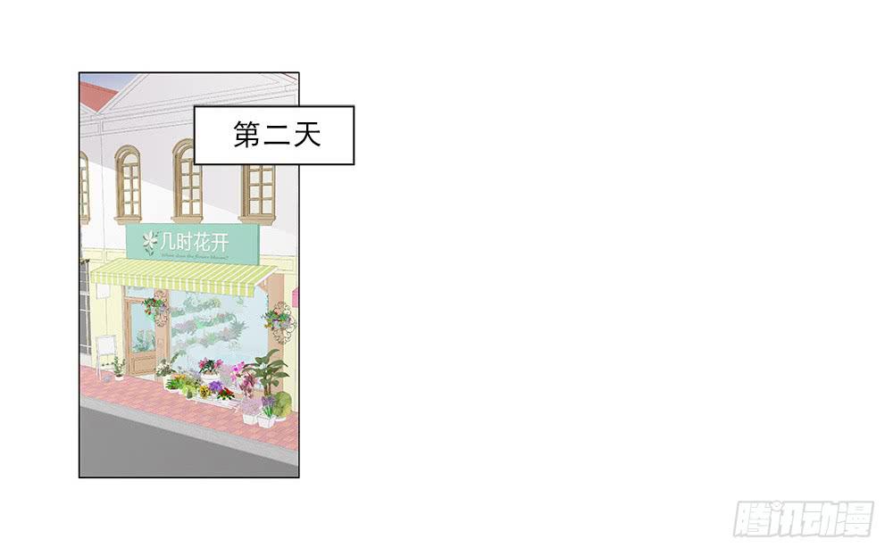 花心暖男 - 騙子！ - 1