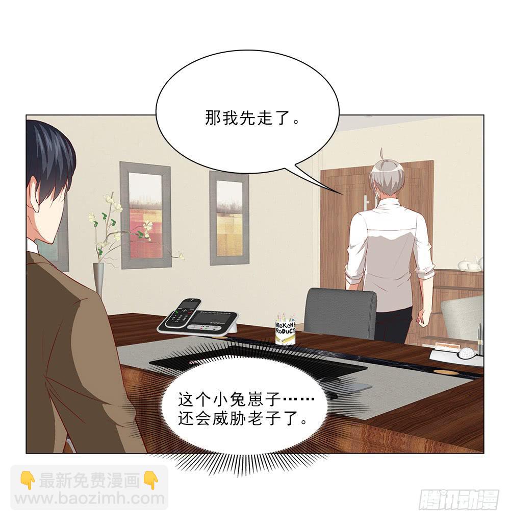 花心暖男 - 雨中… - 3