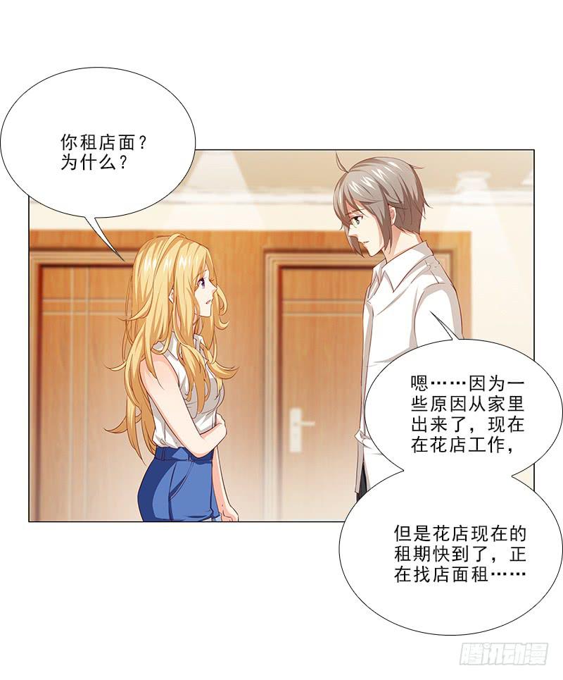 花心暖男 - 給你變個魔術！ - 1