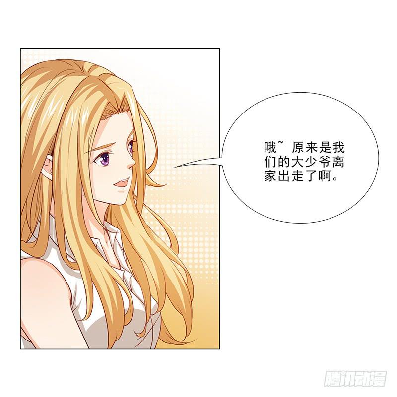 花心暖男 - 給你變個魔術！ - 2