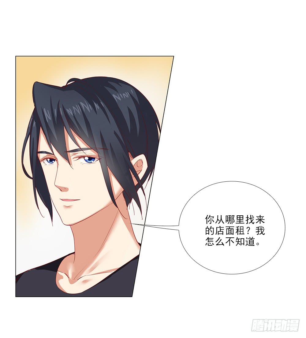 花心暖男 - 想吃更甜的！ - 1
