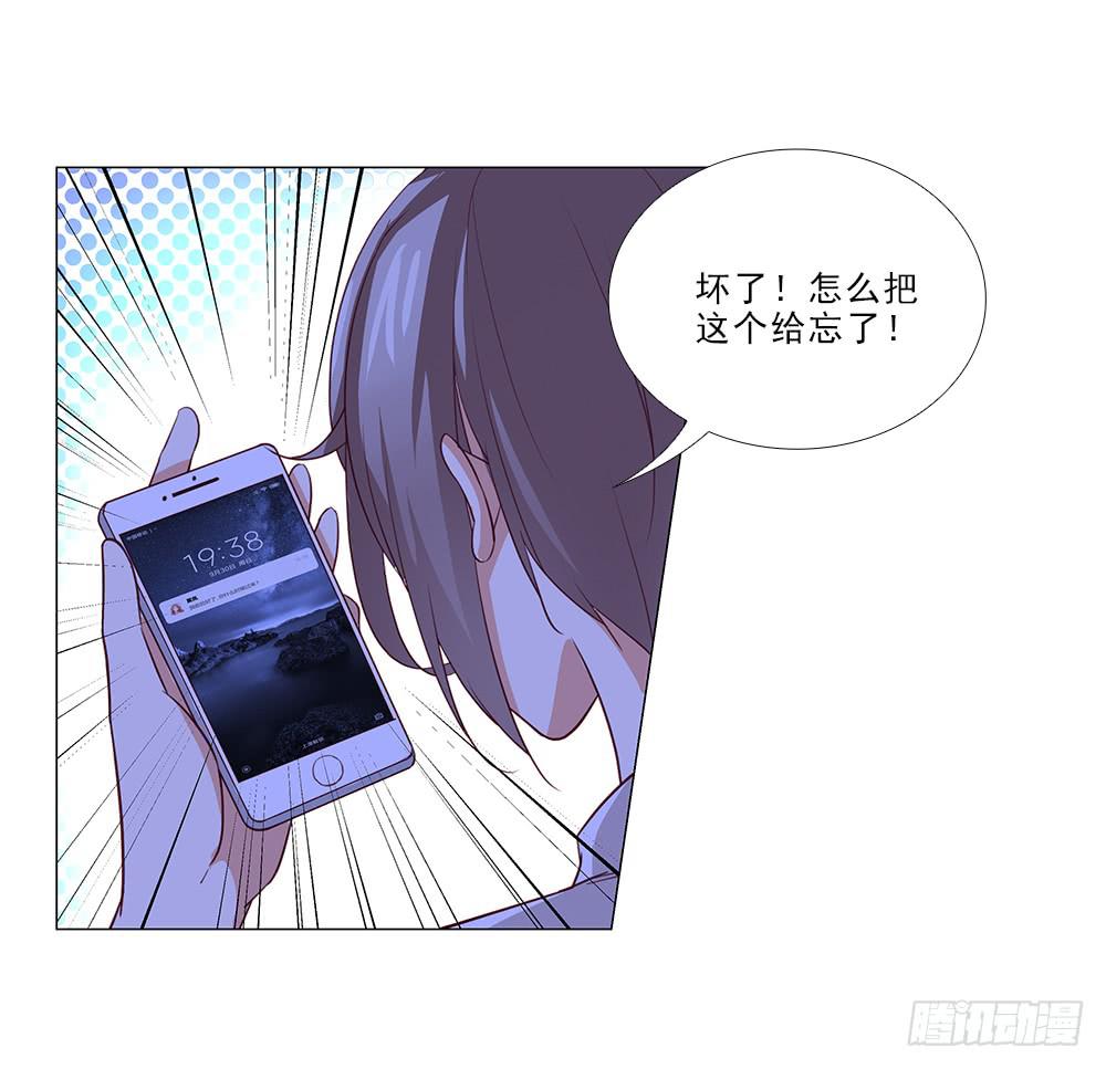 花心暖男 - 誤會啊！！ - 3