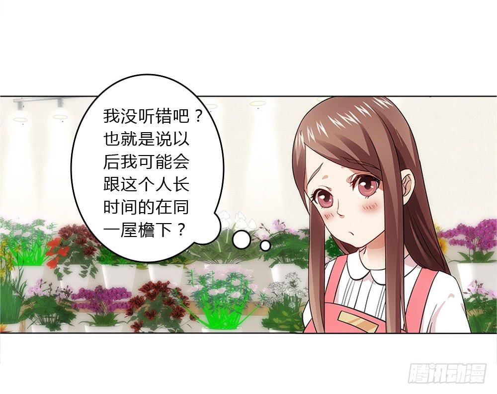花心暖男 - 表哥 - 3