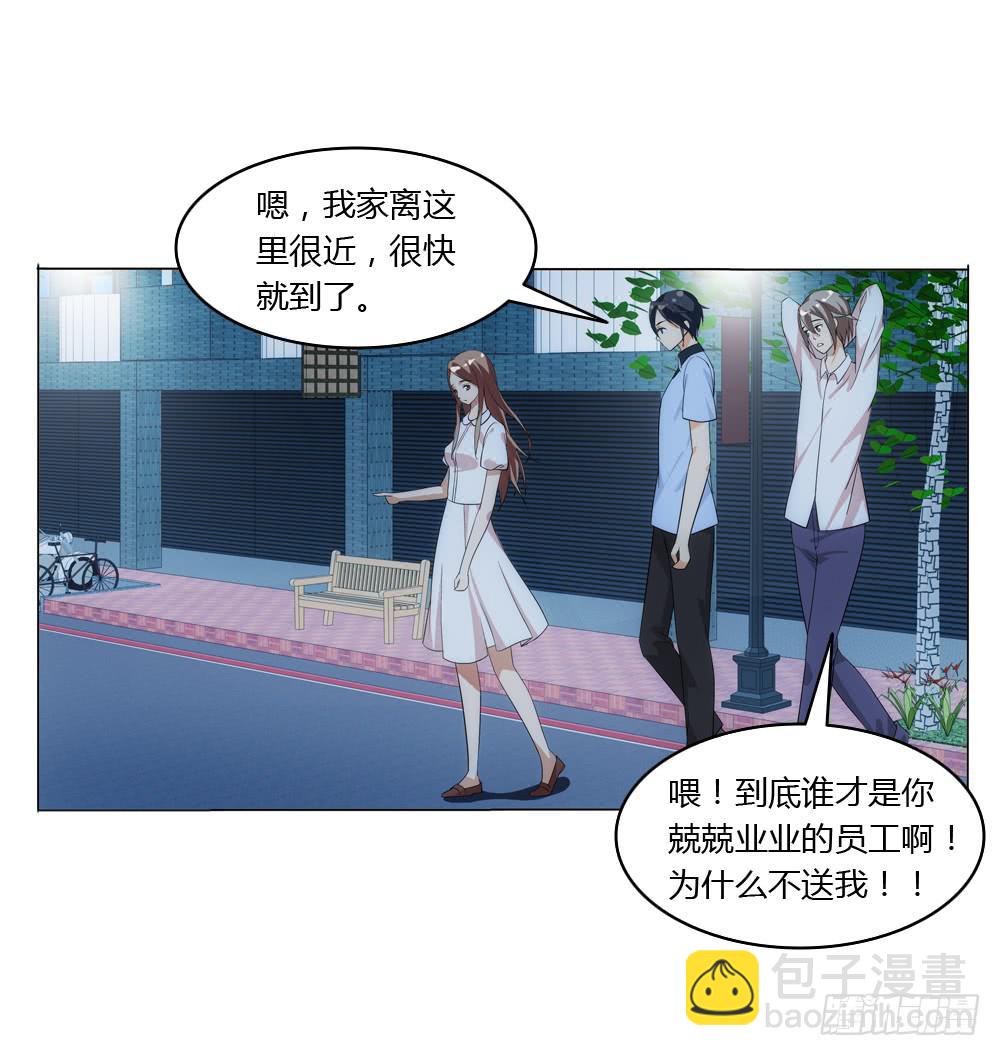 花心暖男 - 同一屋檐 - 3