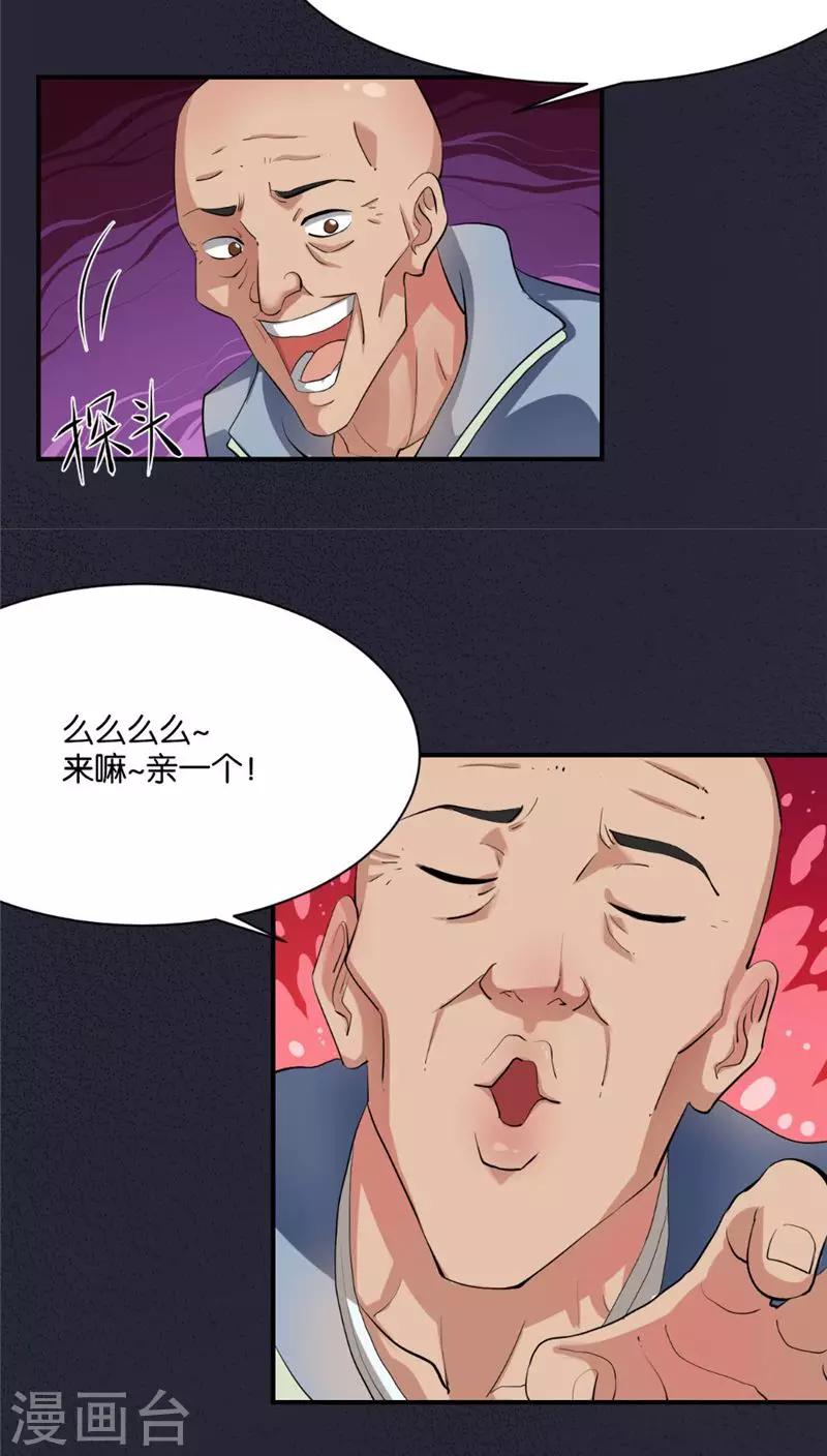 婚愛戀曲 - 第2話 - 2