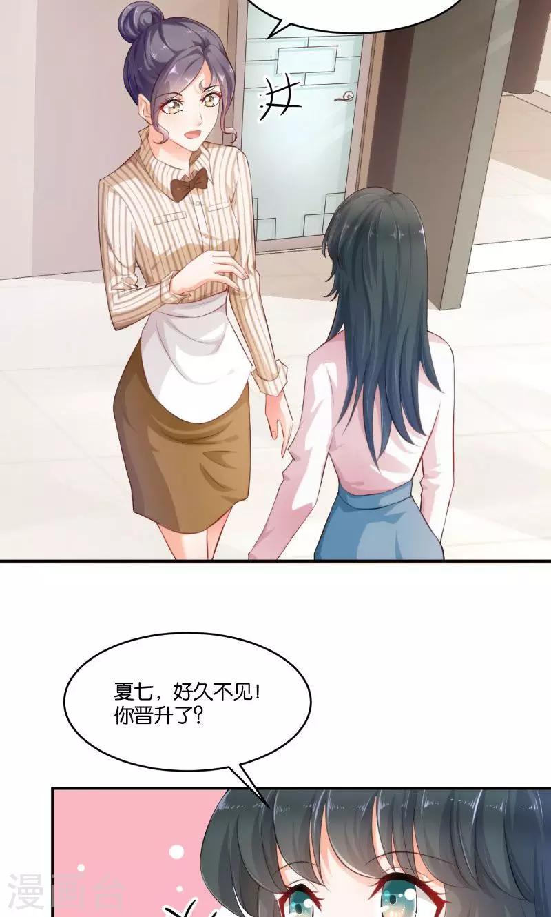 婚愛戀曲 - 第14話 - 2