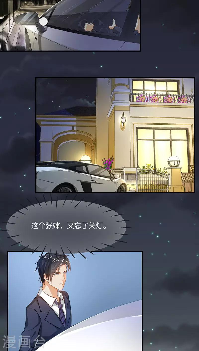婚愛戀曲 - 第6話 - 2
