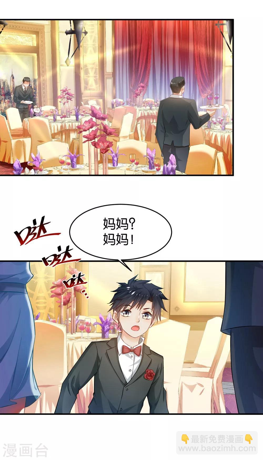 婚愛戀曲 - 第64話 - 2