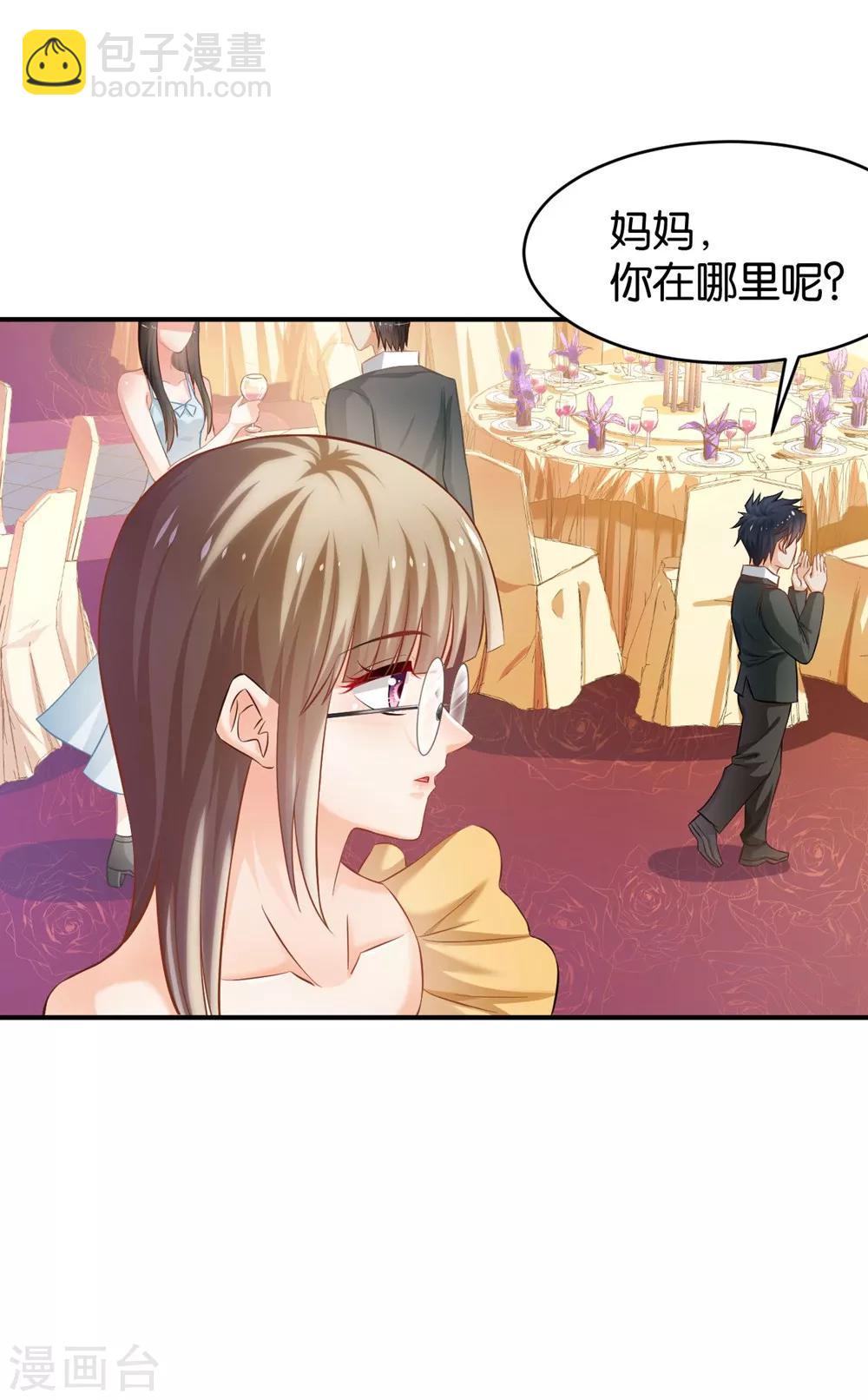 婚愛戀曲 - 第64話 - 3