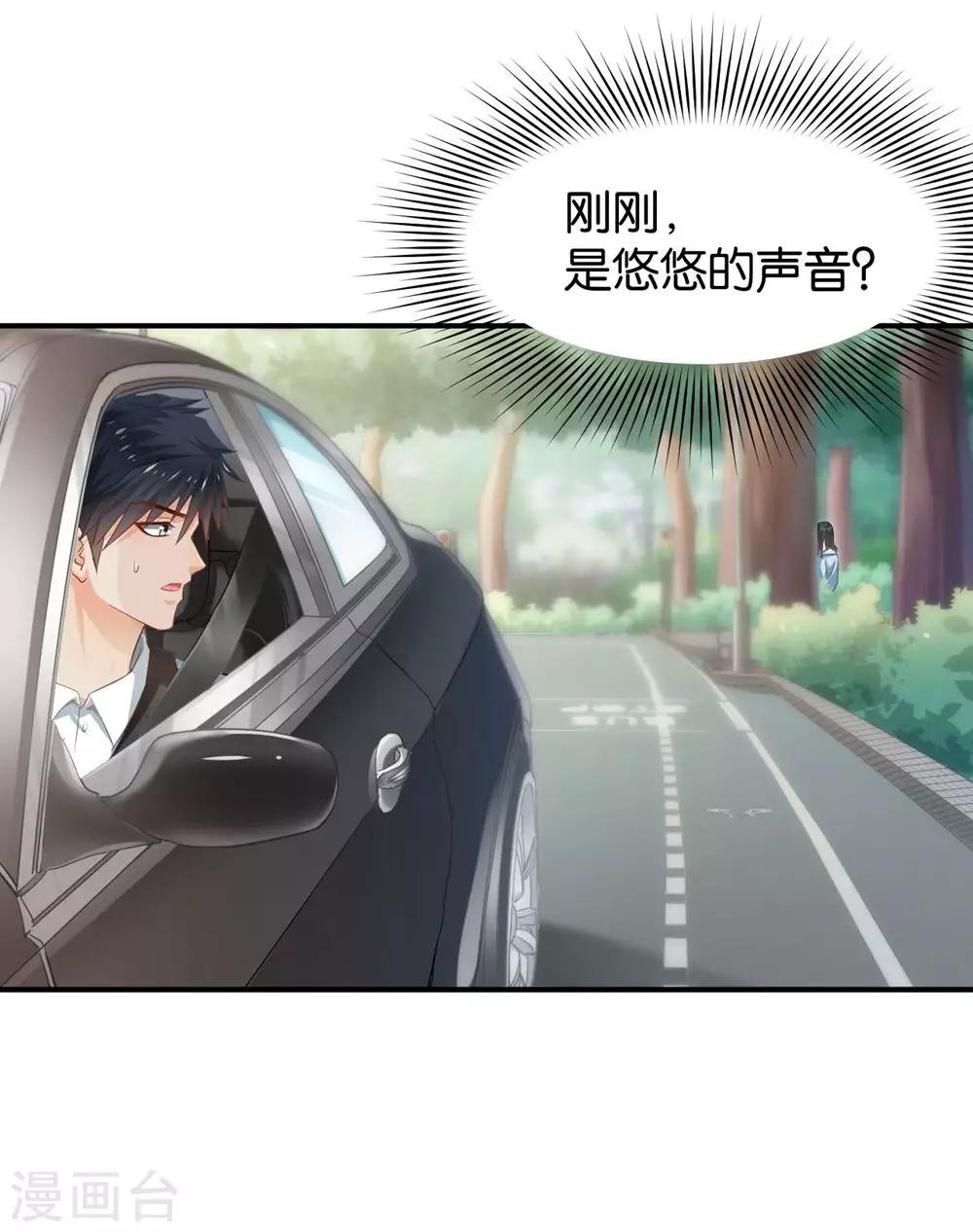 婚愛戀曲 - 第84話 - 2