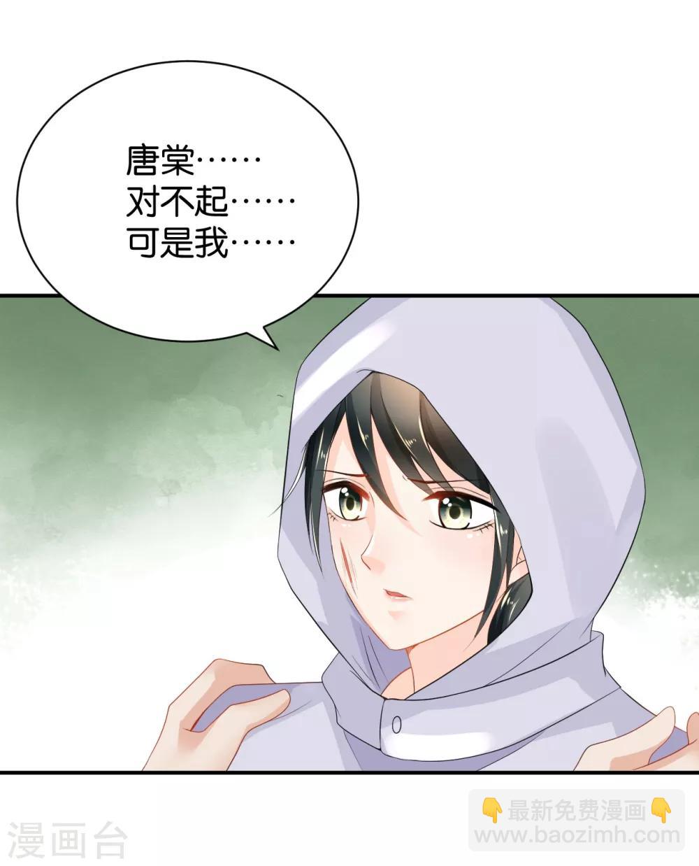 婚愛戀曲 - 第92話 - 3