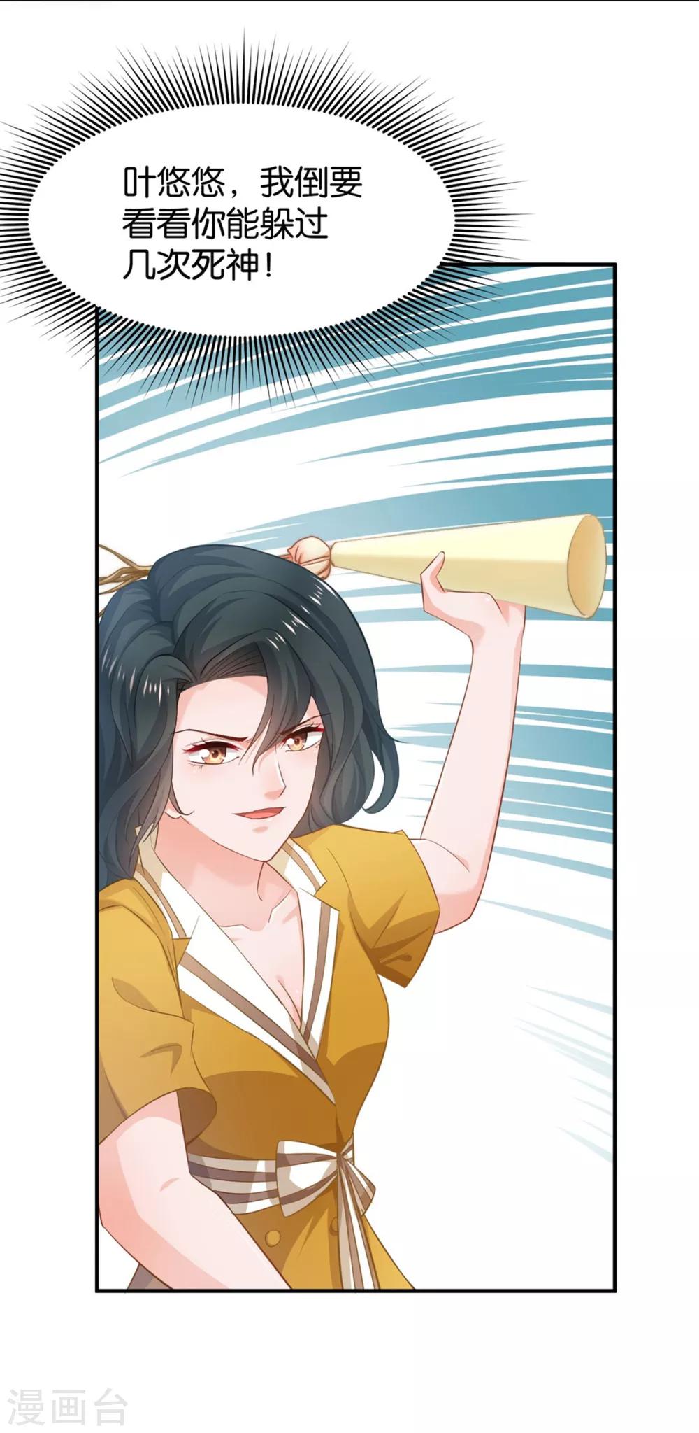 婚愛戀曲 - 第96話 - 2