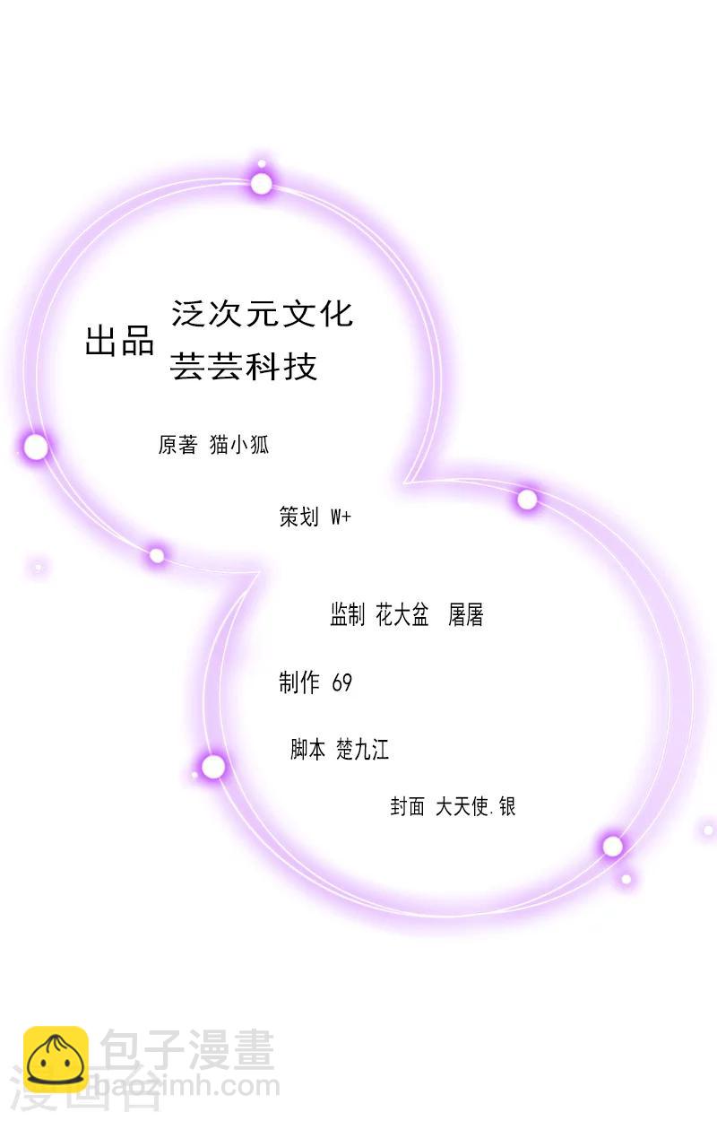 婚途有坑：前妻難馴服 - 第22話 你願意相信我了嗎？ - 2