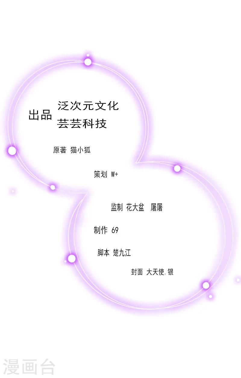 婚途有坑：前妻難馴服 - 第26話 失去 - 2