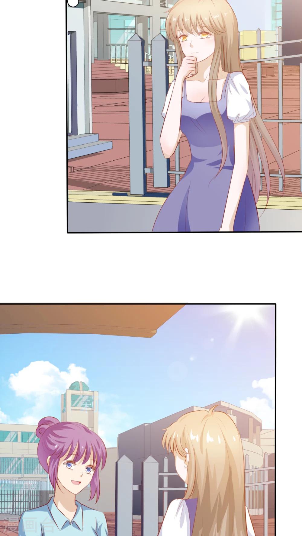 婚戰不休 - 第44話 - 2