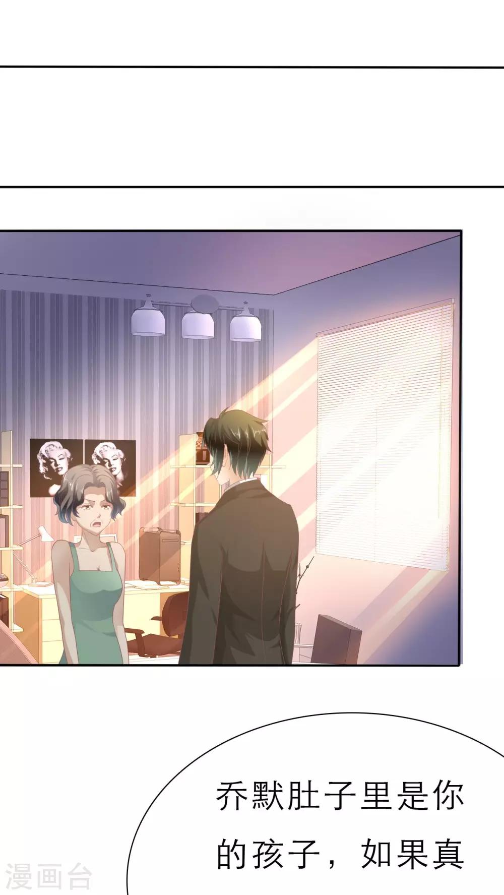 婚戰不休 - 第58話 - 1