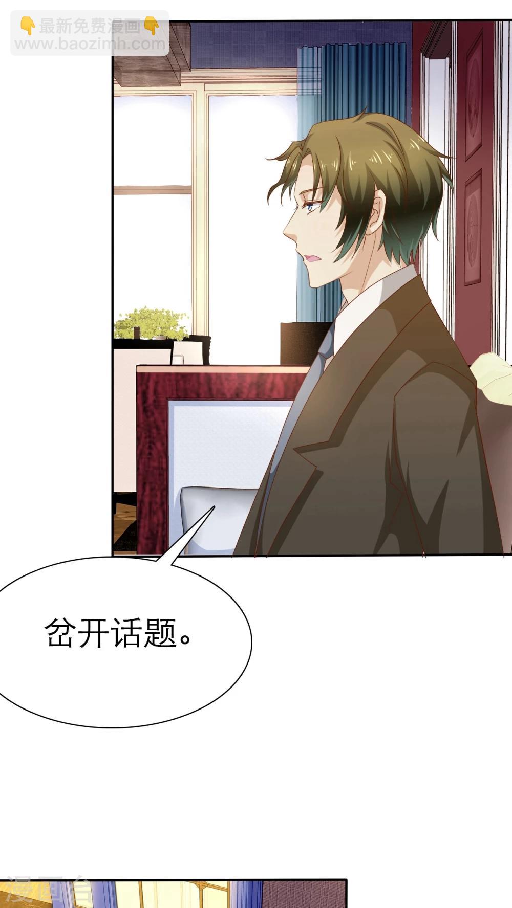 婚戰不休 - 第68話 - 2