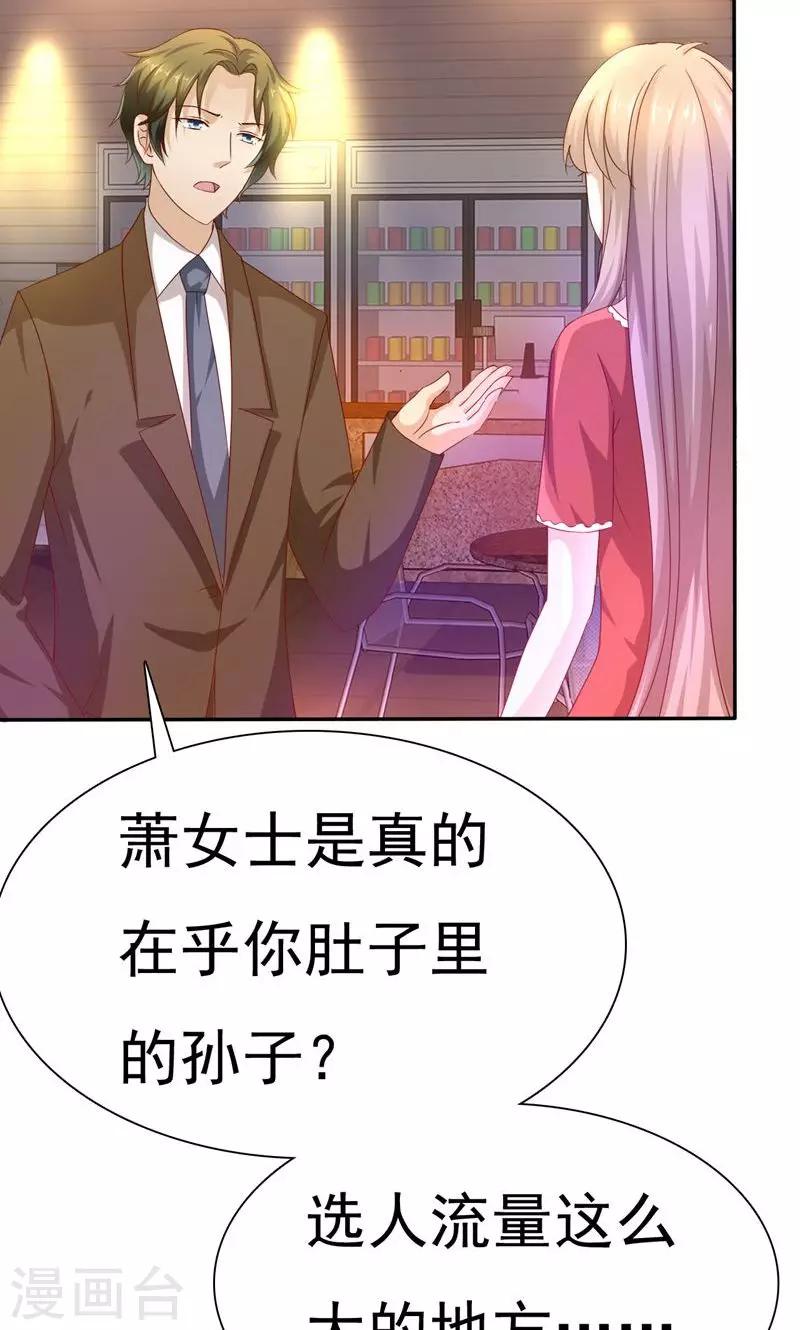 婚戰不休 - 第72話 - 2
