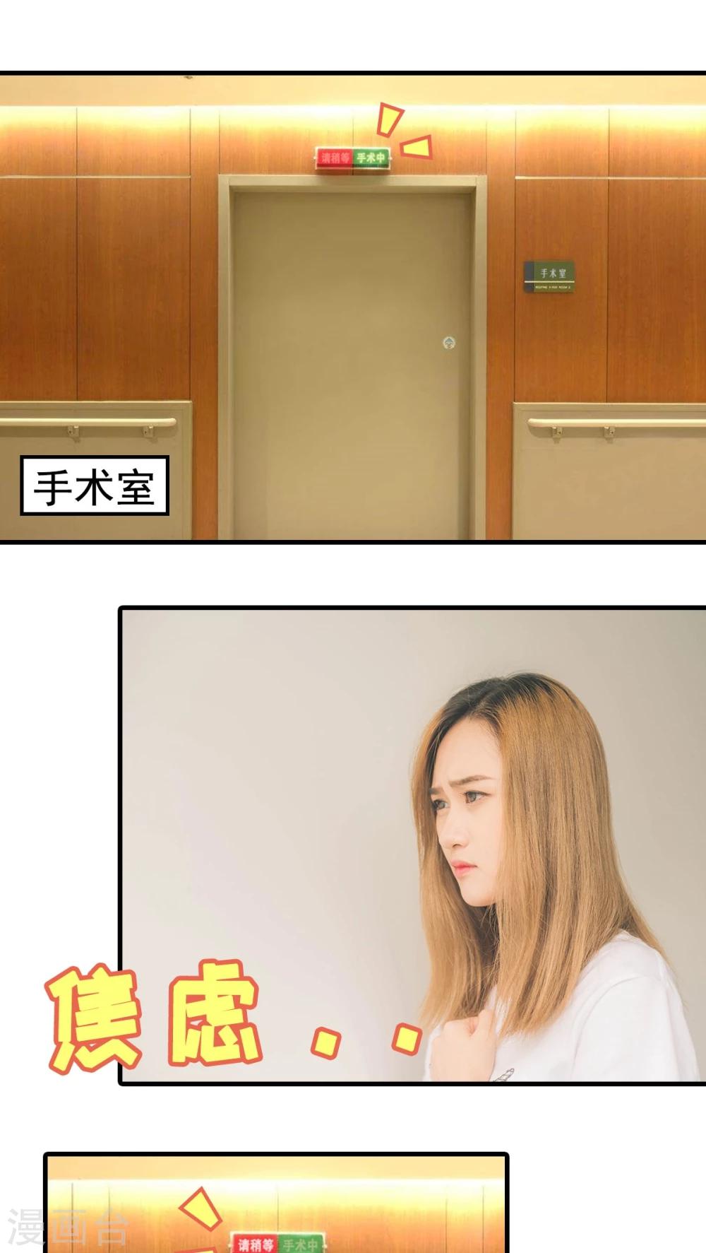 婚戰不休(真人漫) - 第48話 - 1
