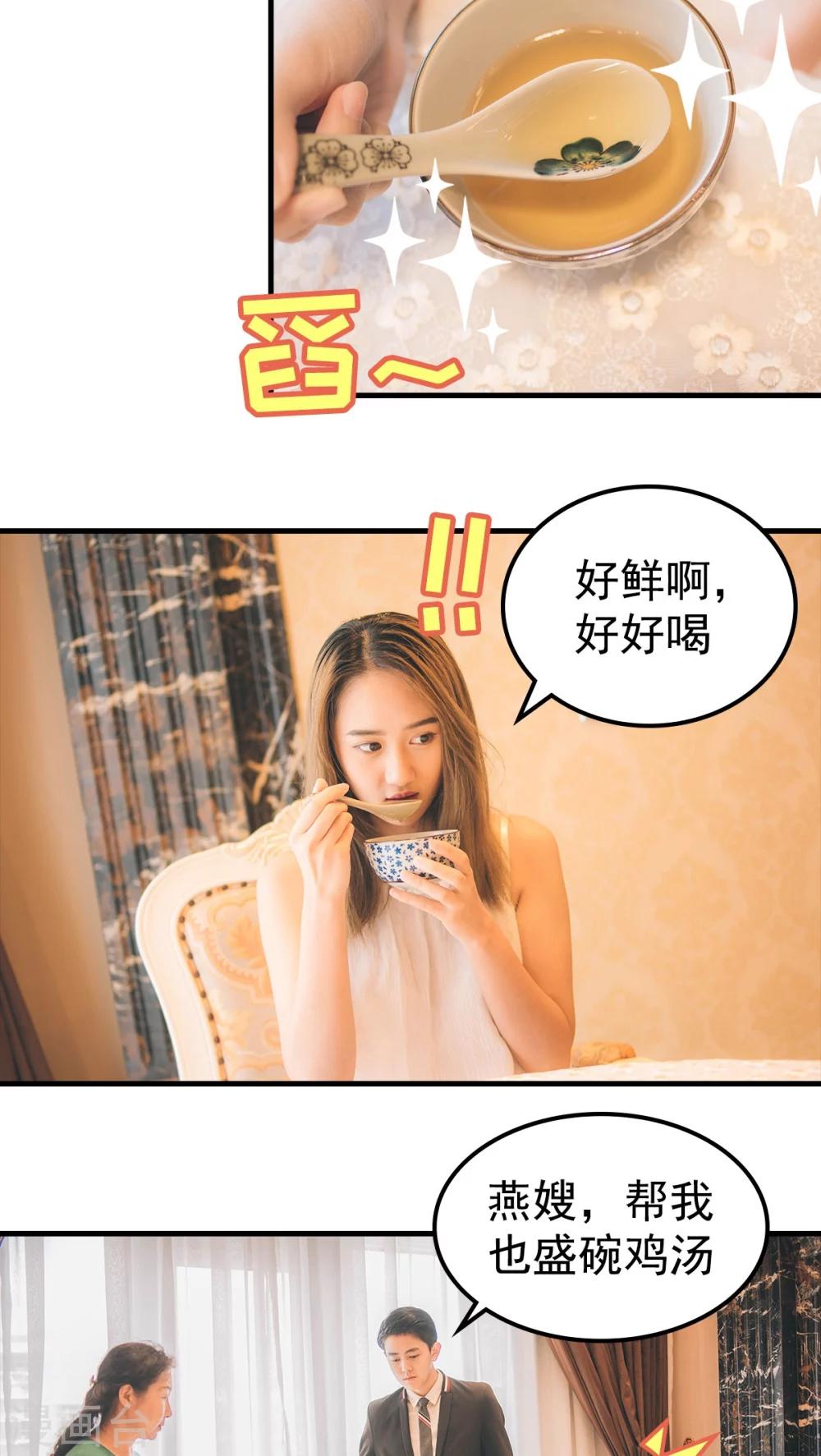婚戰不休(真人漫) - 第56話 - 2