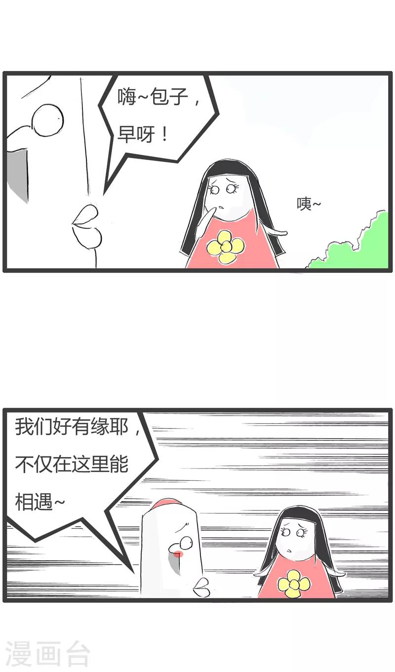 火鍋家族第二季 - 第154話 情侶衫 - 1