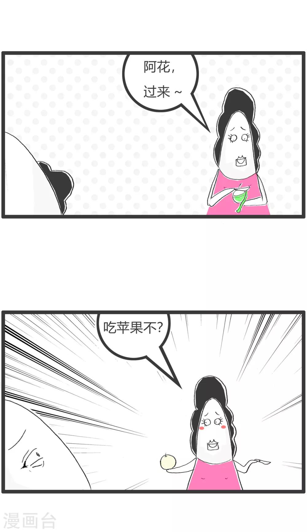 火鍋家族第二季 - 第308話 被你難住了 - 2