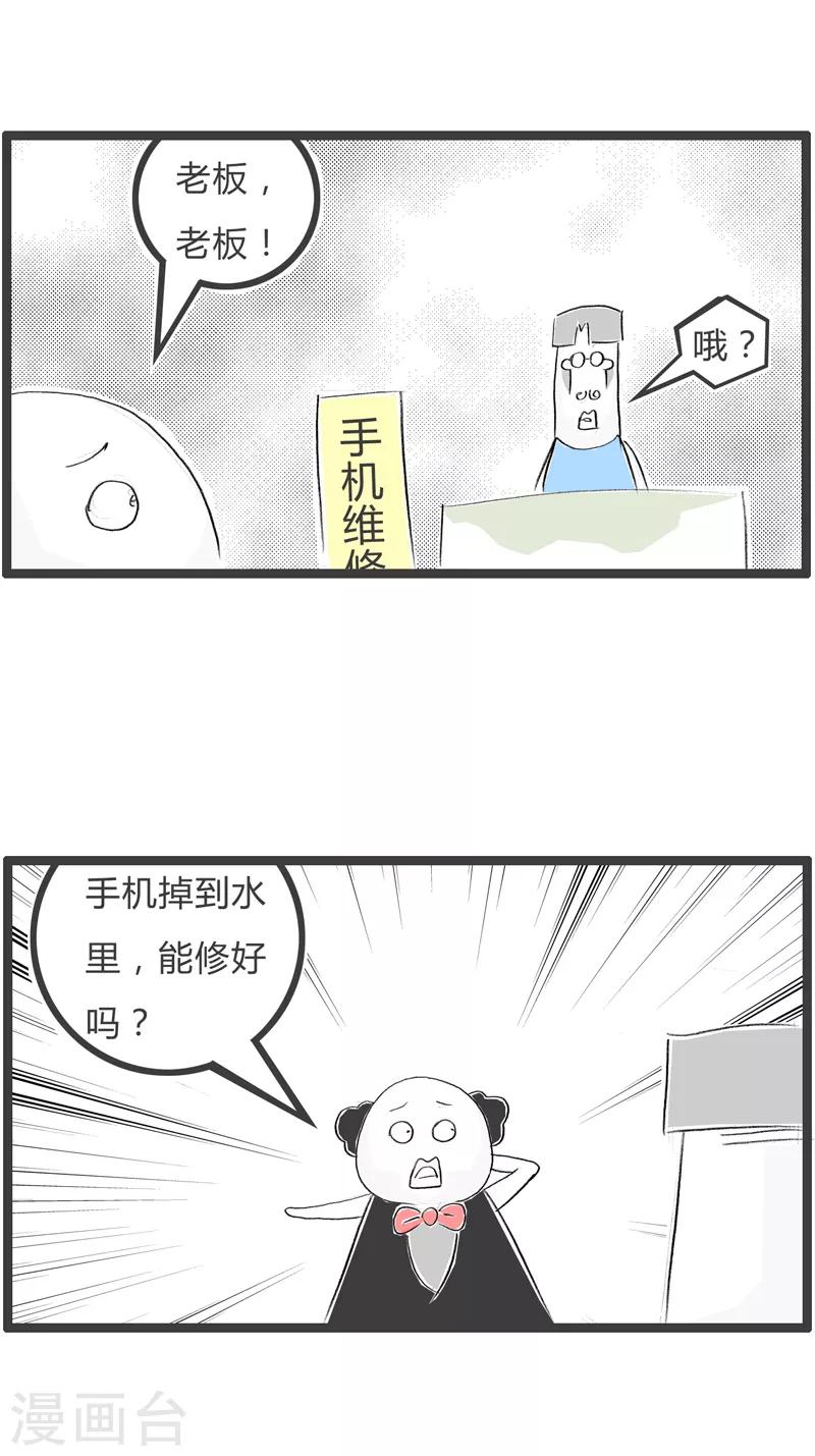 火鍋家族第二季 - 第56話 實用主義 - 1