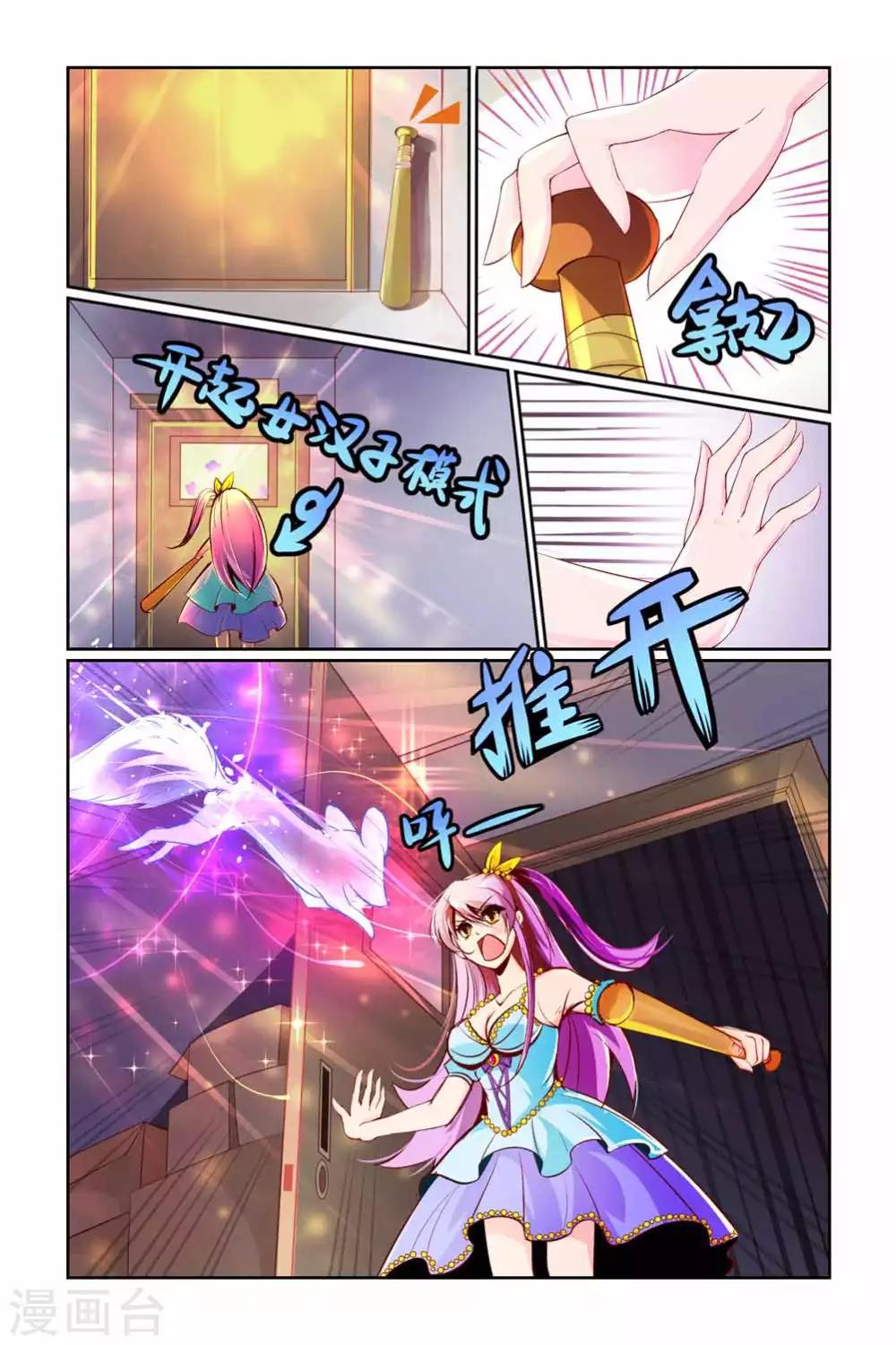 狐仙物語 - 第2話 - 2