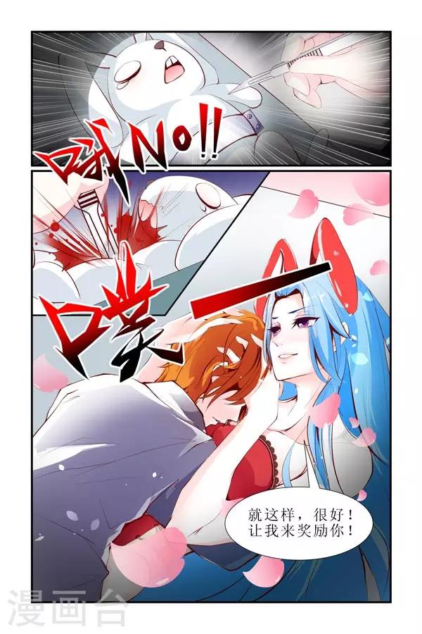 狐仙物語 - 第12話 - 2